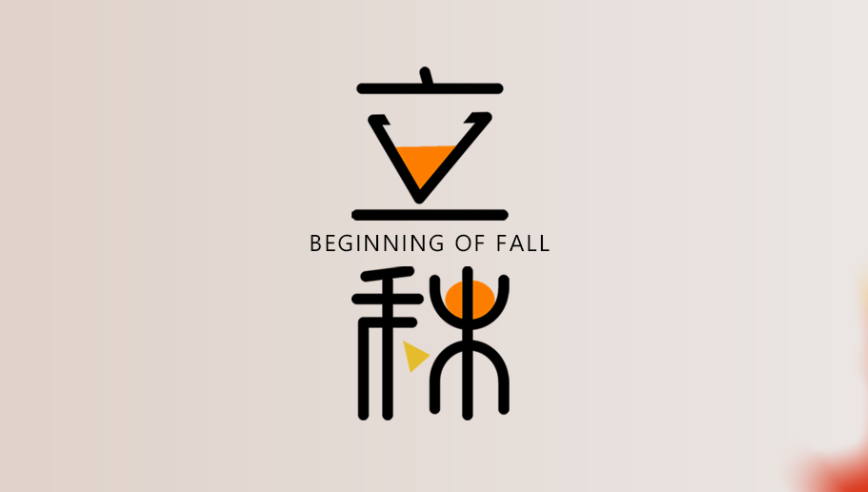 山东2026世界杯合作官网  健身器材 立秋